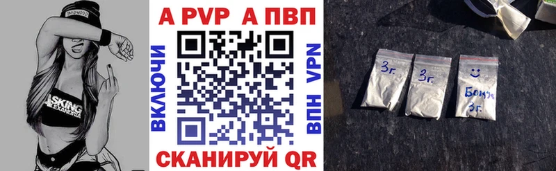 Alpha PVP СК КРИС МЕГА ссылки Ковылкино