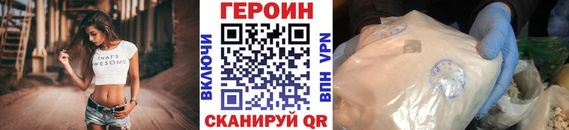 Героин VHQ  где можно купить   Ковылкино 