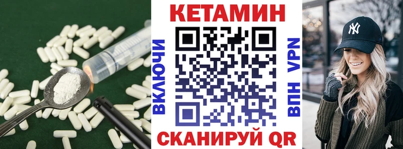 kraken ССЫЛКА Ковылкино КЕТАМИН ketamine
